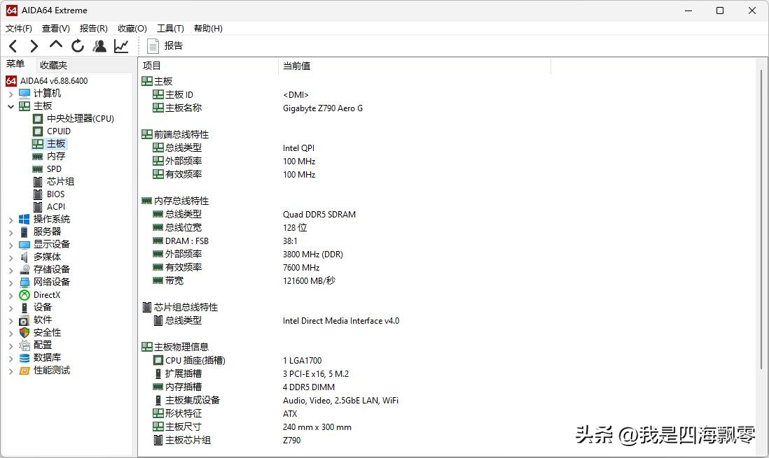 光威天策ddr56000内存条测评,光威天策ddr56000c30超频