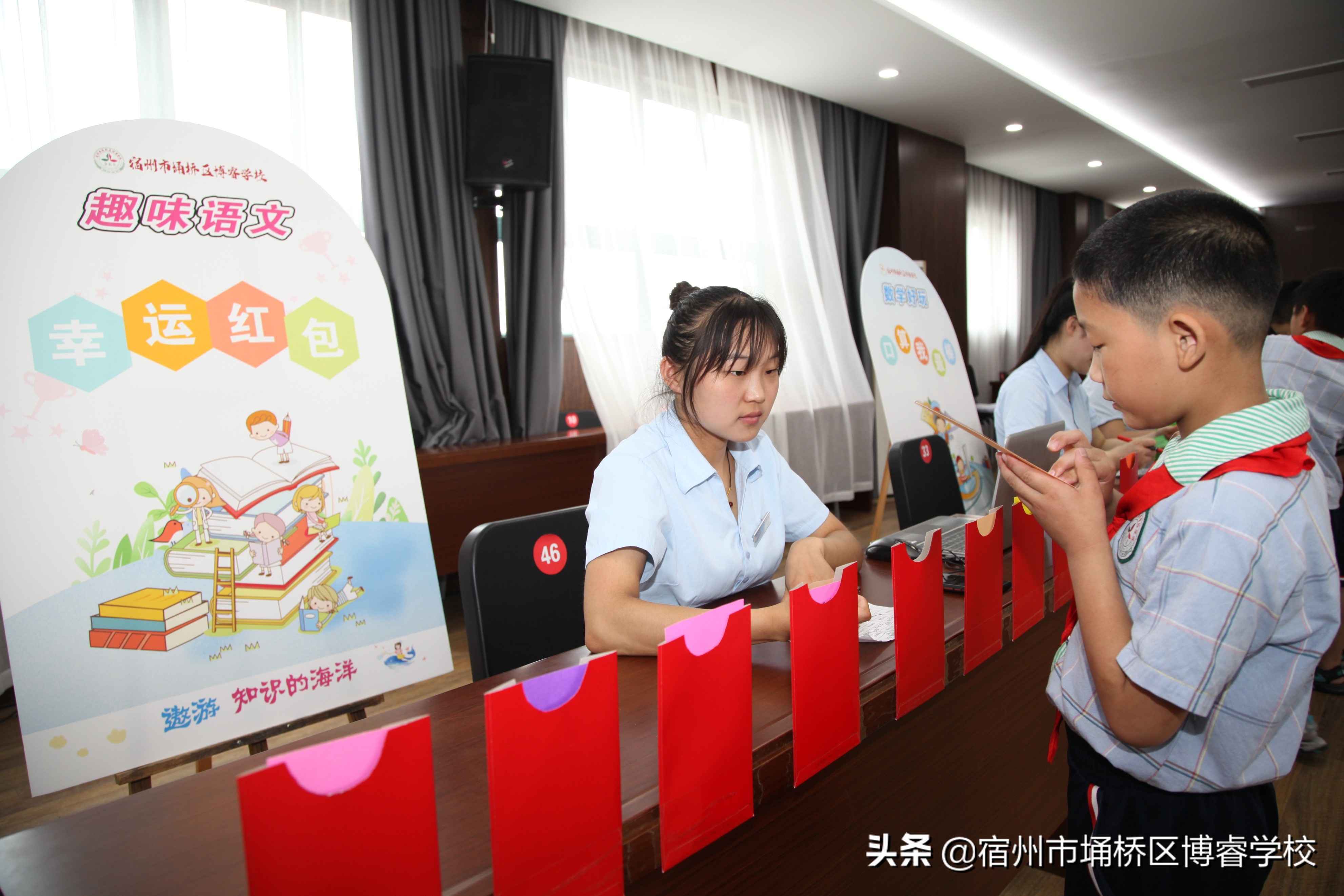 宿州市埇桥区博睿学校举行一、二年级期末学业水平绿色评价活动