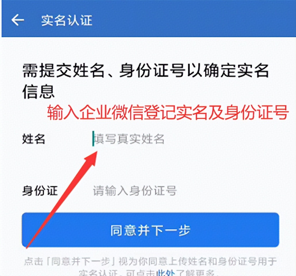 当前提交信息与实名认证信息不符,当前认证用户和绑定用户不一致