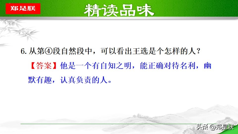 八语下第15课《我一生中的重要抉择》原文+诵读+知识点+课件+习题