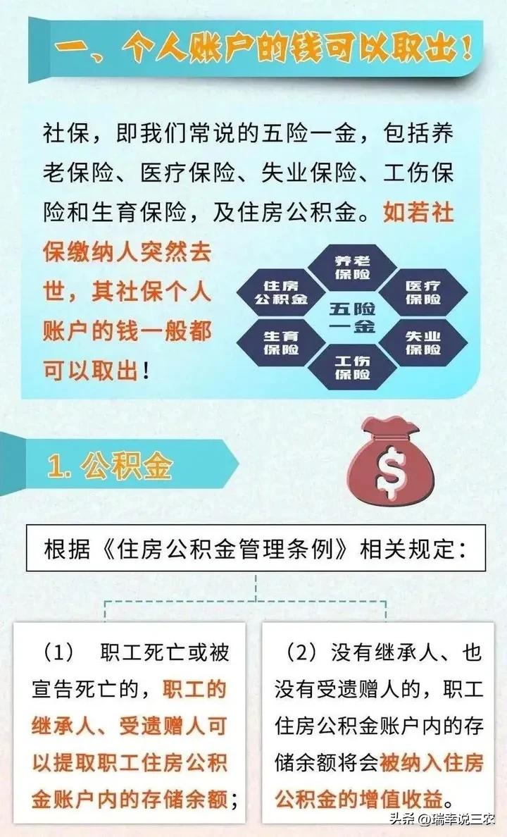 未到退休年龄过世社保怎么处理,未达到退休年龄过世了社保怎么办