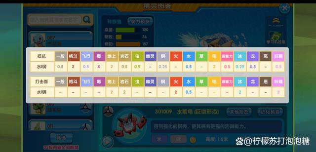 口袋之旅平民精灵推荐,口袋之旅平民值得抓化石翼龙吗