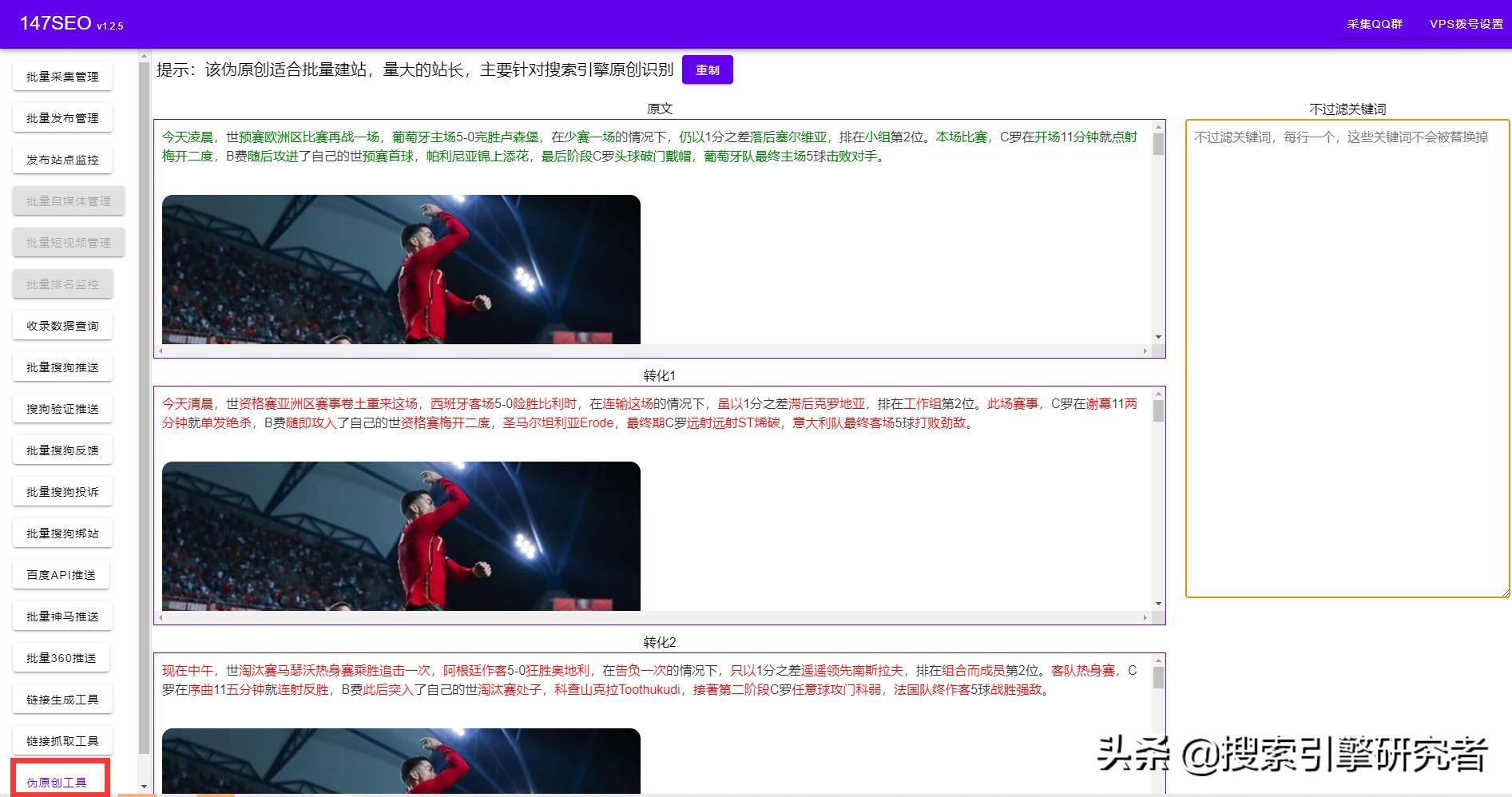 PbootCMS采集，一键全自动Pboot采集全网文章（附*载下**）