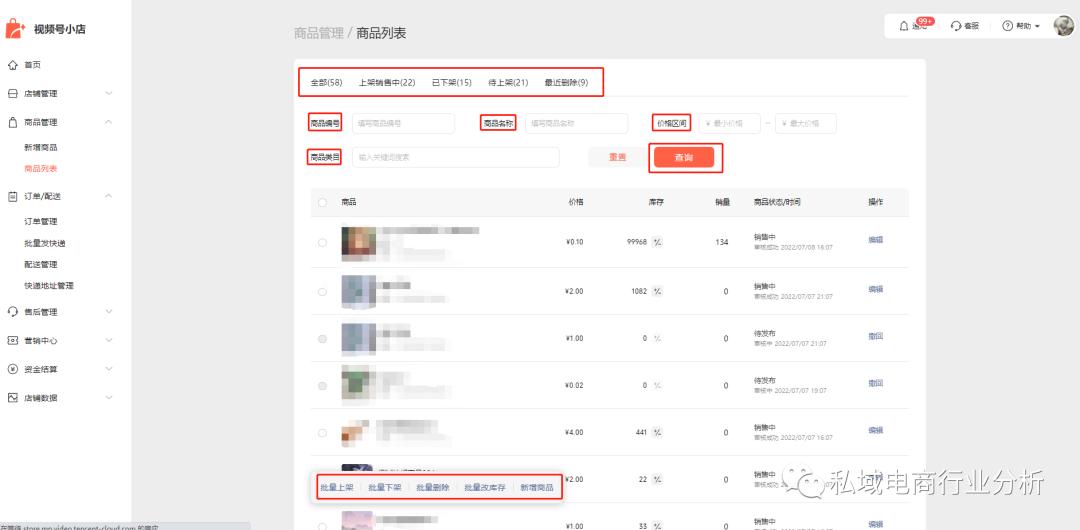 视频号小店如何开通,微信视频号怎么开通小店
