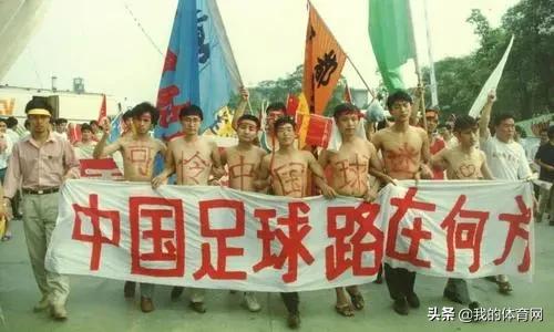 快人快语┃中国足球问题在哪？中国人能踢好球？中国男足有救吗
