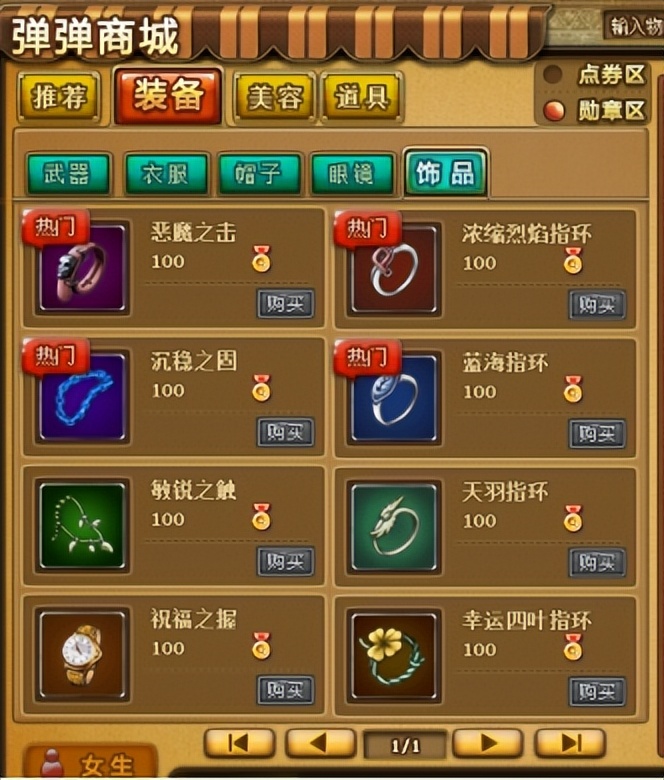 4399弹弹堂新区攻略,4399弹弹堂攻略篇