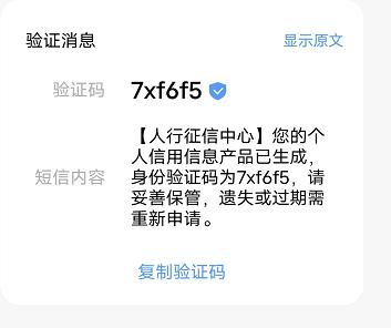 北京个人征信用报告网上查询攻略图文详解|华城法拍网