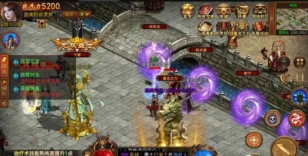 传世群英版手游官网,传世群英版至尊传世