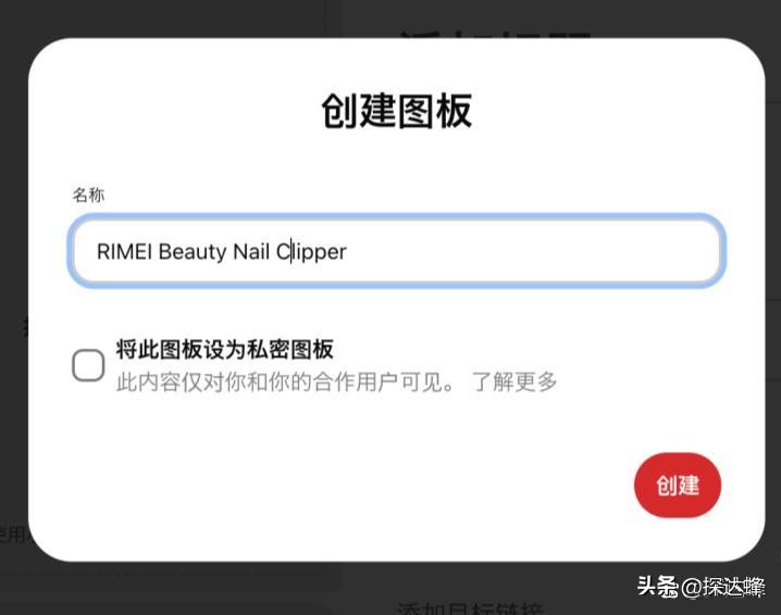 pinterest网站注册,pinterest是什么软件及其使用方法