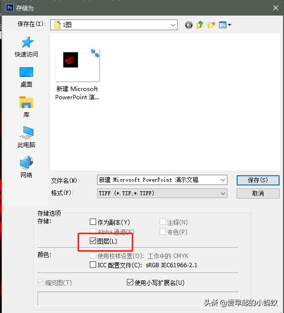 如何用ppt组合sci论文中的图,sci图如何用ppt绘图