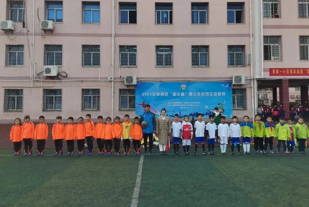 小小足球大小梦想,小学足球联赛拉开帷幕