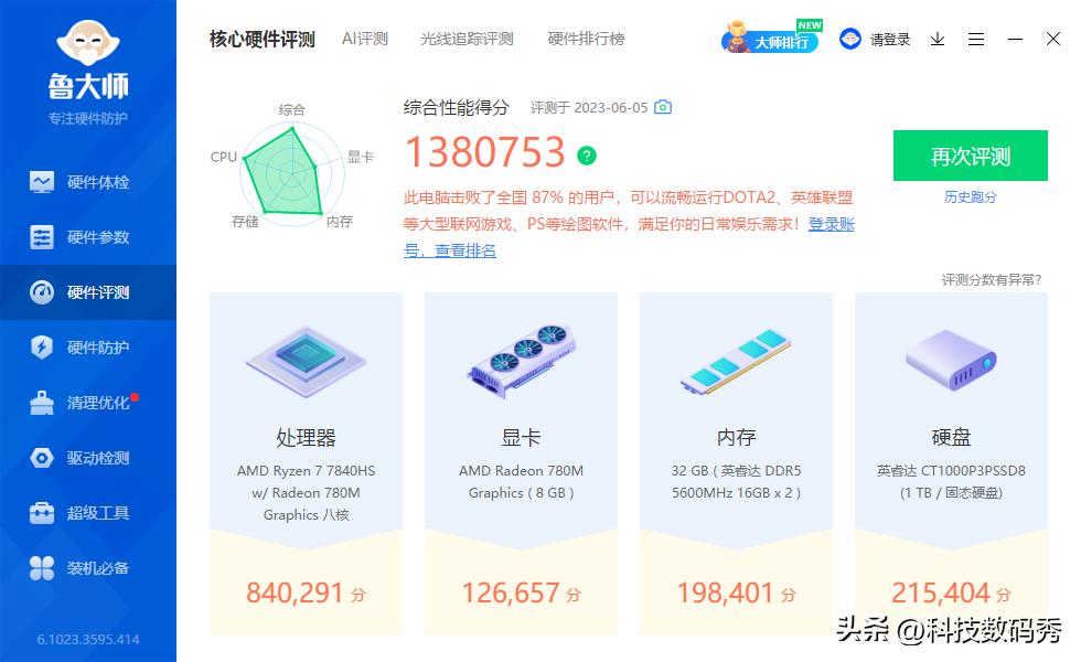 零刻迷你主机gtr7散热,零刻gtr7苹果主机推荐