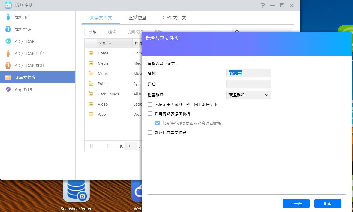 爱速特nas使用教程,爱速特nas教程