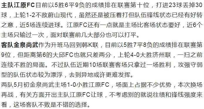 竞彩足球推荐分析,竞彩足球今日推荐博塔弗戈