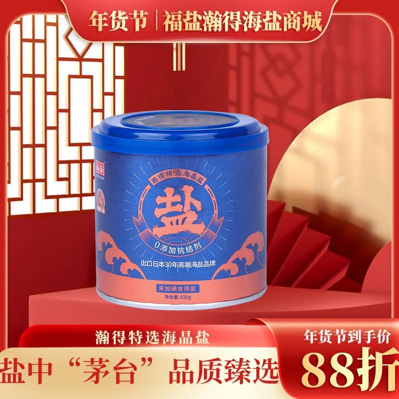 福满堂年货节,福运来年货节