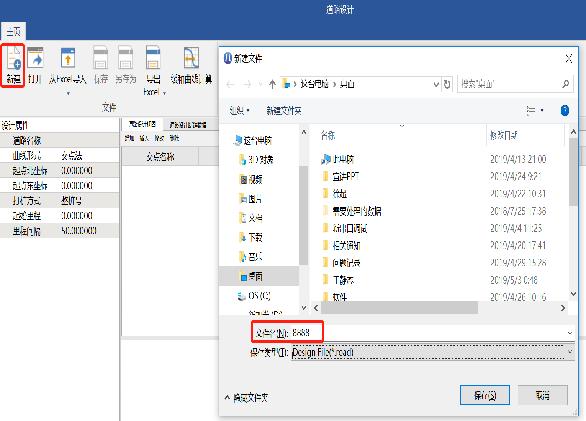 科力达道路设计教程,道路设计和道路放样