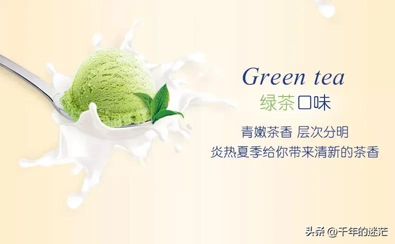 八喜椰子牛奶口味冰淇淋,八喜牛奶冰淇淋多少钱一杯