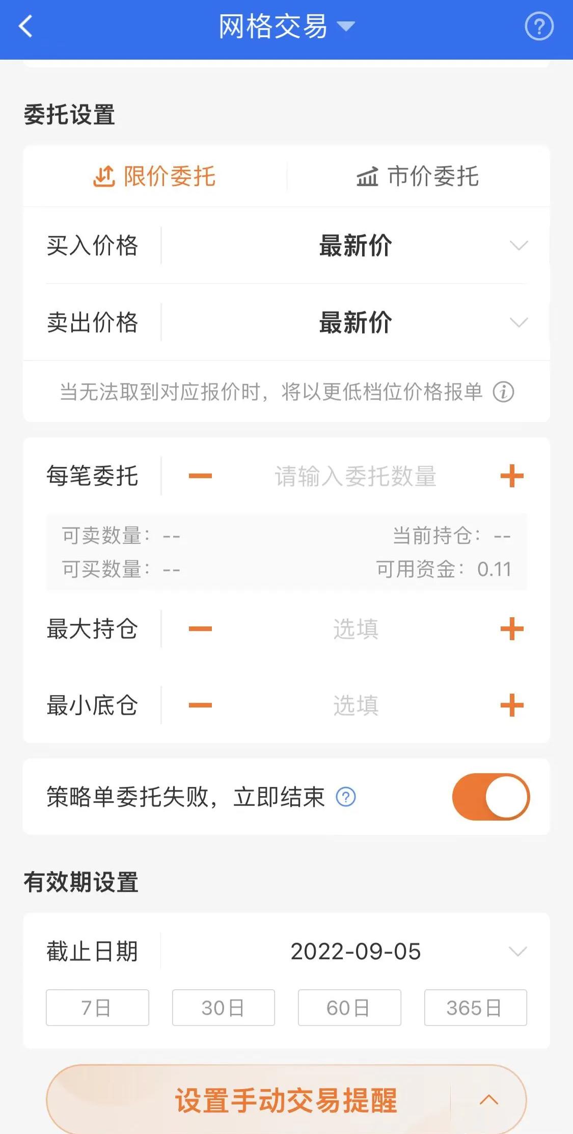 网格买入法,网格交易中的买入上浮是什么意思