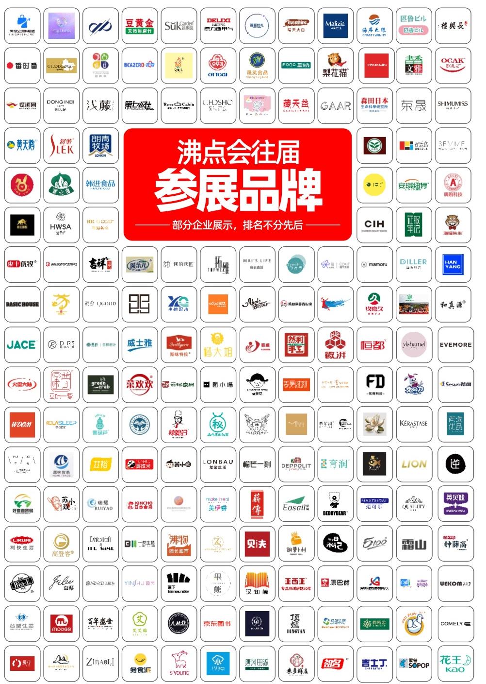 深圳21届沸点会,21届深圳沸点会私域团长选品会