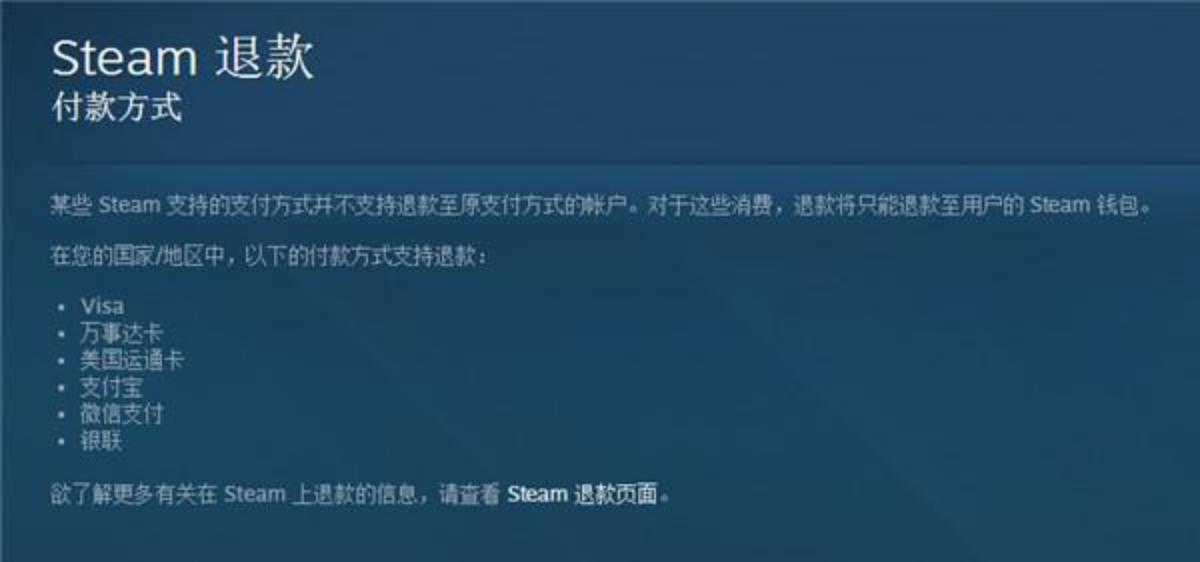 steam商店怎样退款,steam一直不给退款怎么办