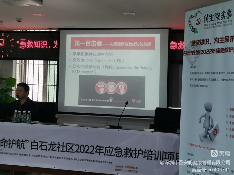 普及急救知识争做急救小能手,急救知识进社区爱心义诊暖人心