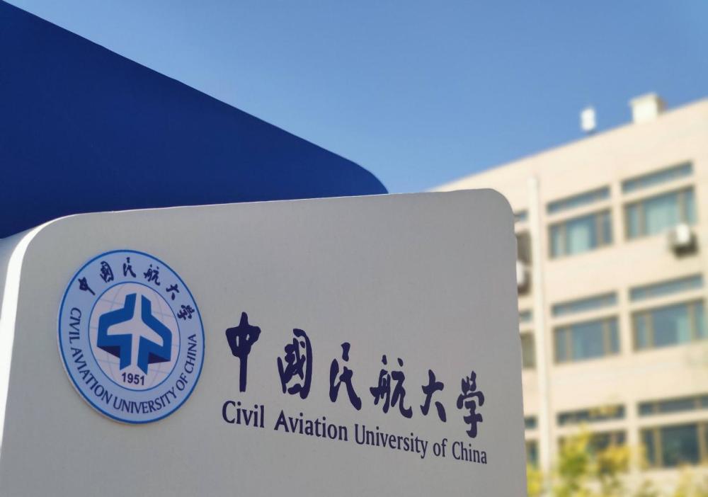 中国民航大学是什么档次,中国民航大学是什么档次的大学