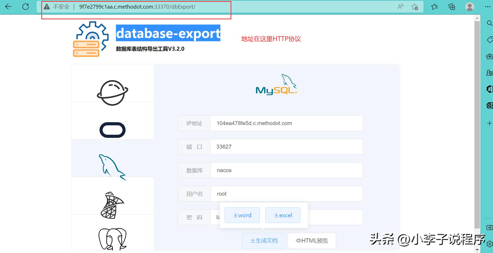 每次更新数据都要更改数据源,每次修改文档都需要点接受修改