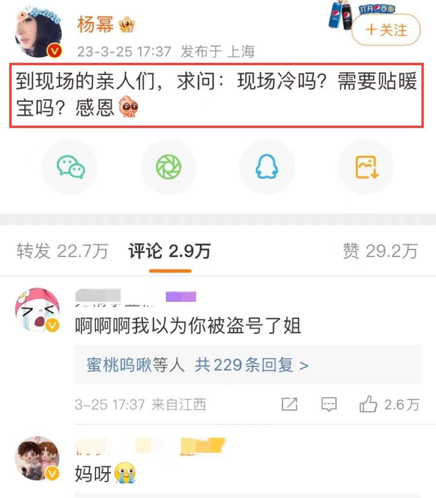 微博之夜照妖镜小动作,微博之夜成女星照妖镜