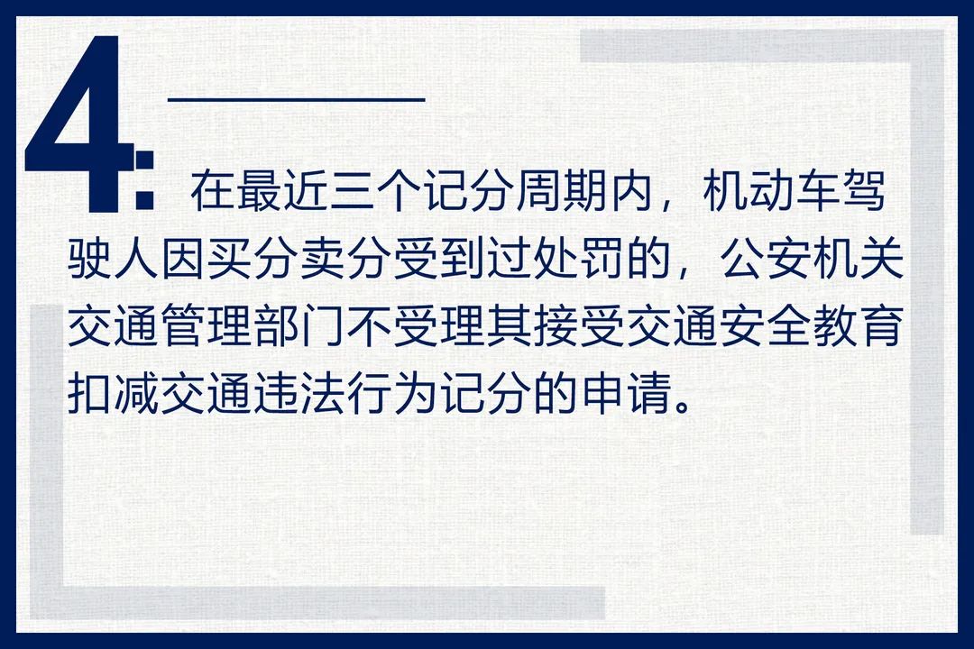 新交规限速30路段开多少扣分,新交规限速30开到40扣几分