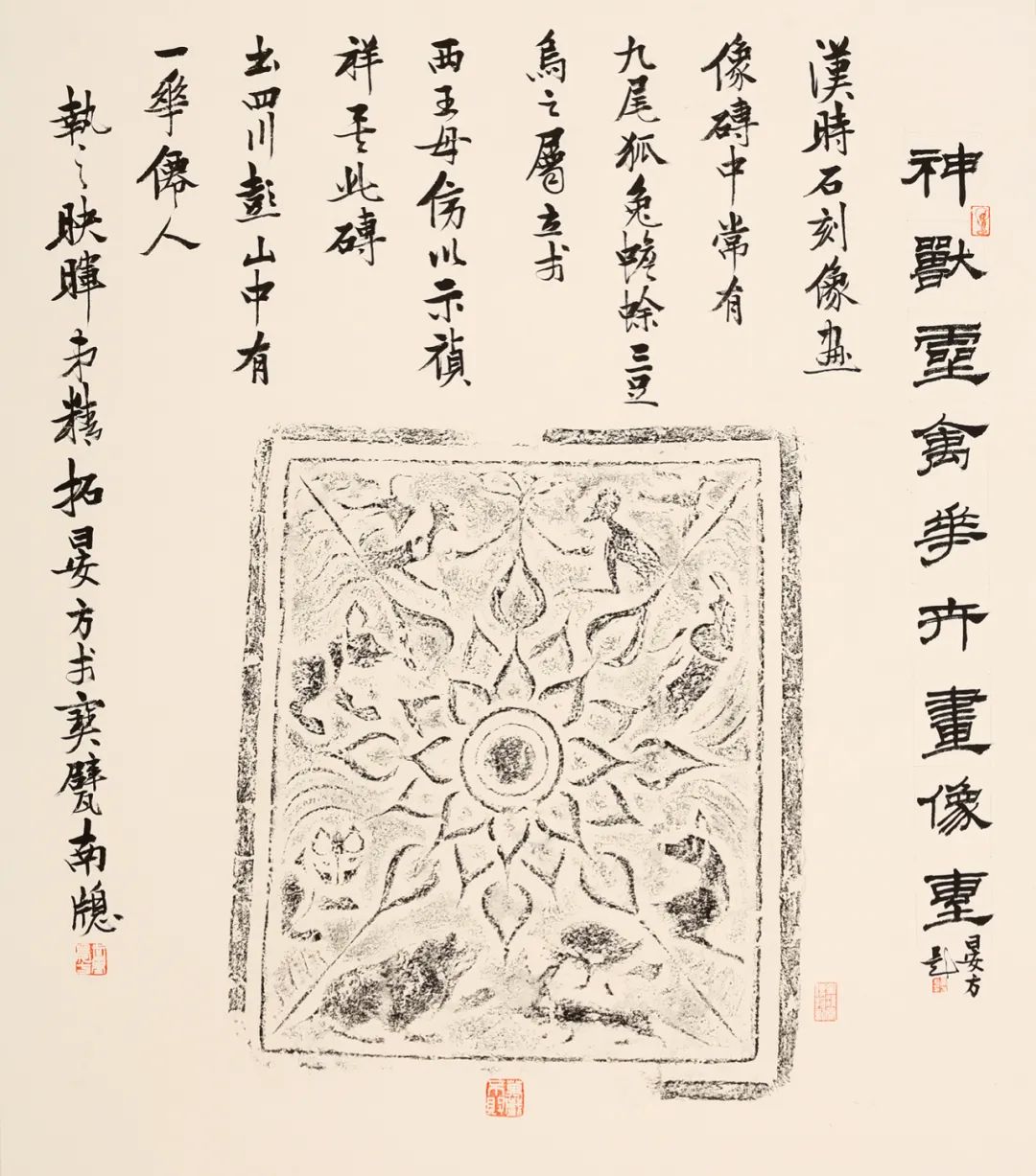 金石齐寿丨童衍方金石书画艺术