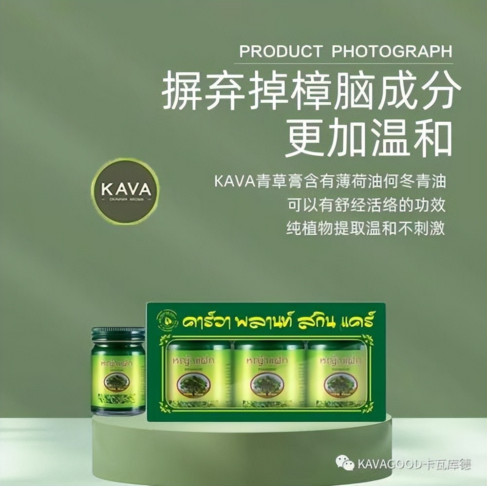 泰国驱蚊止痒膏轻便装,夏天驱蚊神器止痒测评