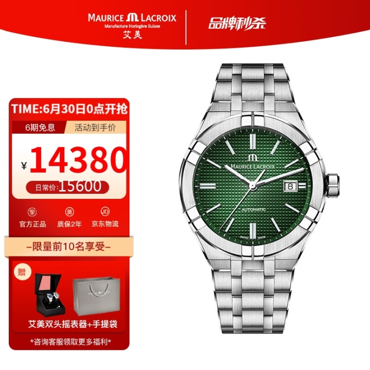 艾美和名士手表哪个档次高,艾米龙手表属于什么档次