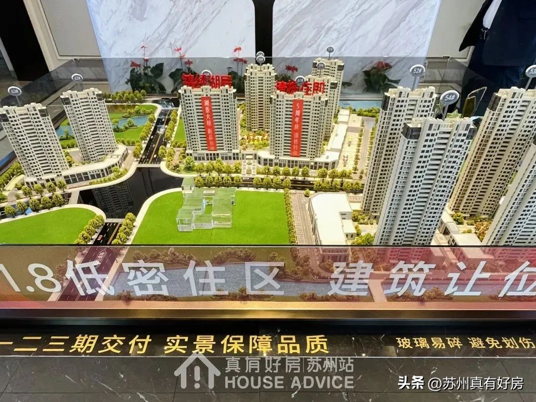 5月苏州新房成交排行,2019年苏州楼市成交top10