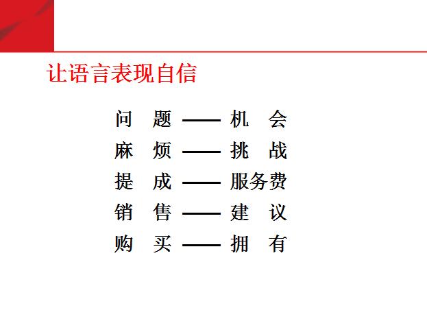 培养健康向上的团队意识,对团队的自信心和凝聚力