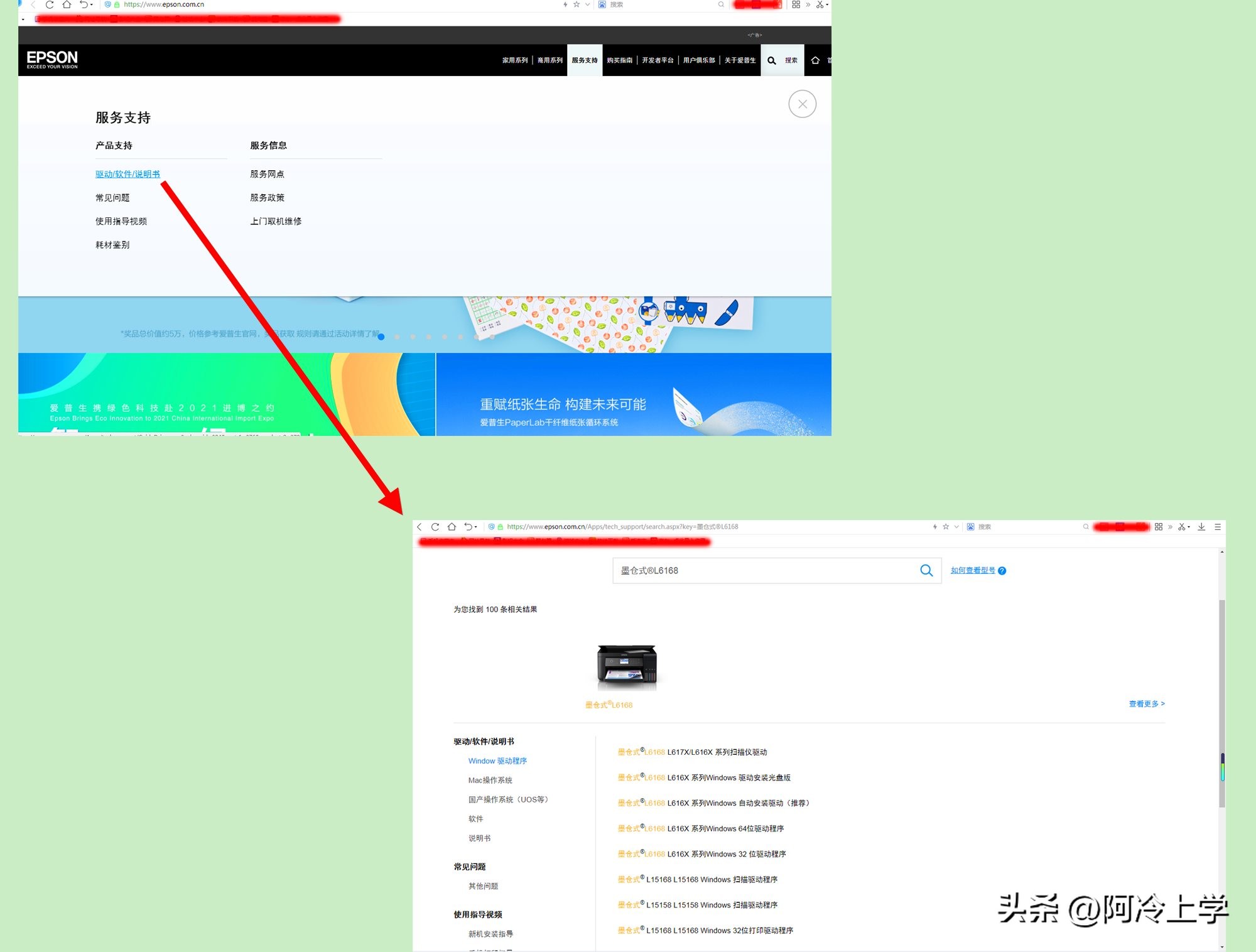爱普生l3116打印机怎样连续扫描,爱普生l6168怎么扫描