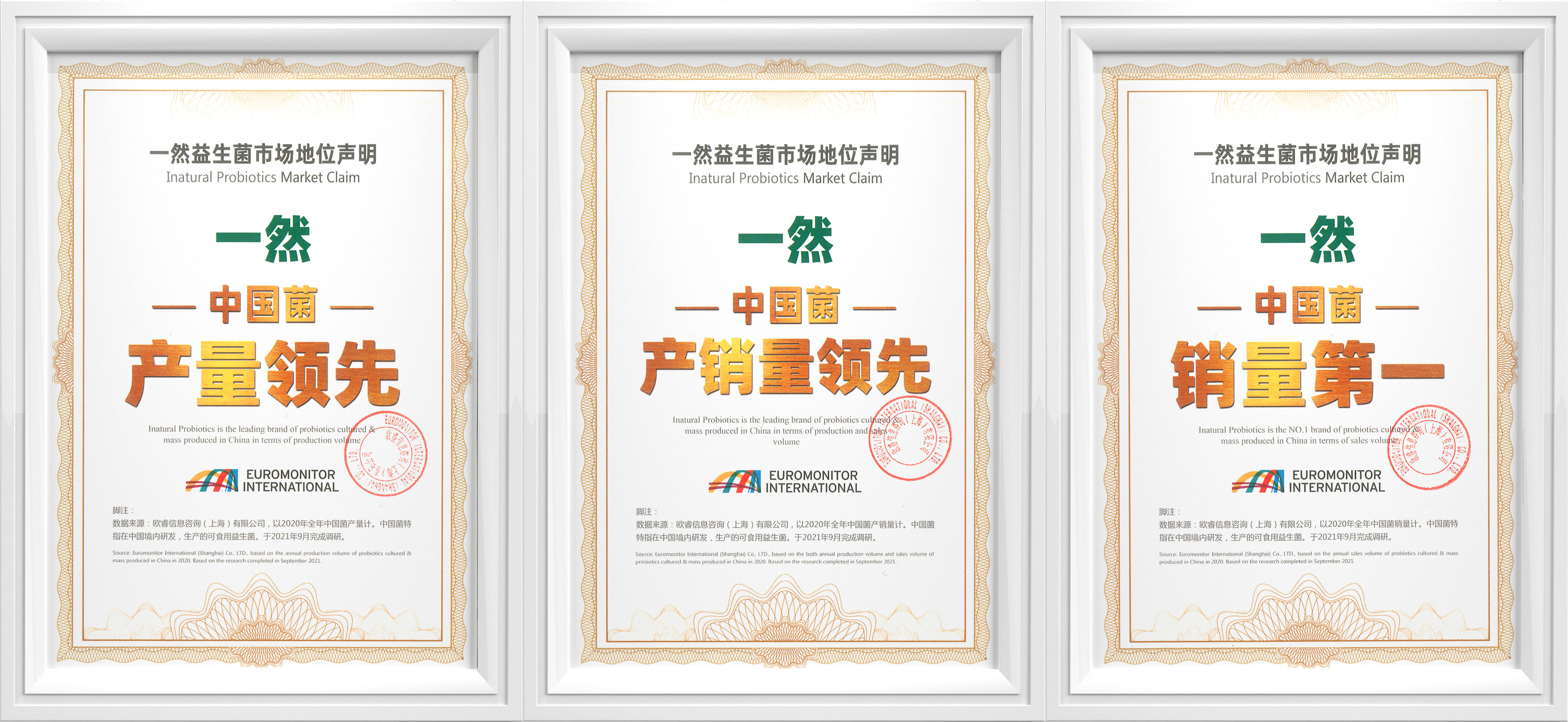 一然益生菌官方旗舰店,一然生物益生菌产品价格