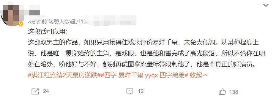 中国票房前十电影演员,张译片酬最高的是哪部作品