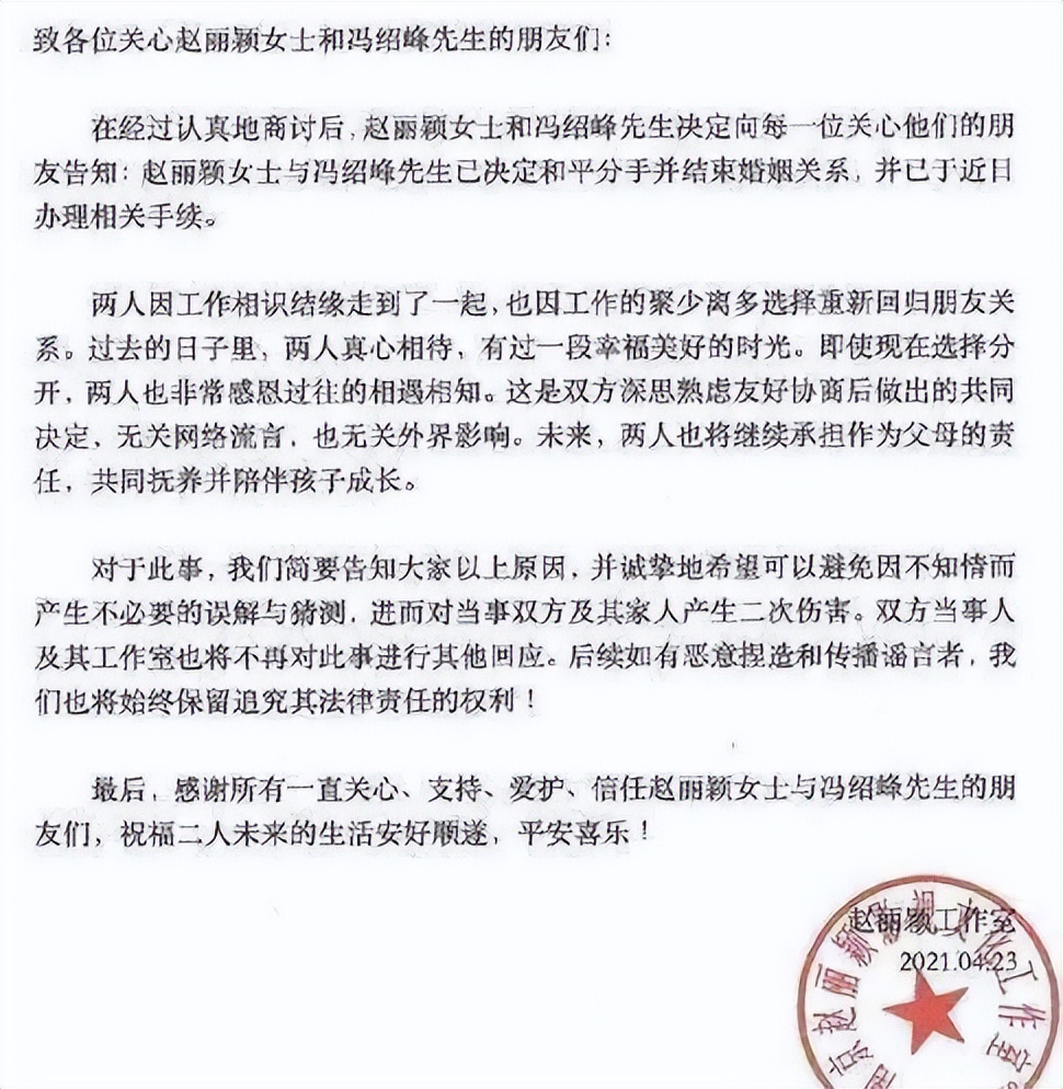 买超和张嘉倪没有离婚吗,张嘉倪买超离婚能分到财产吗