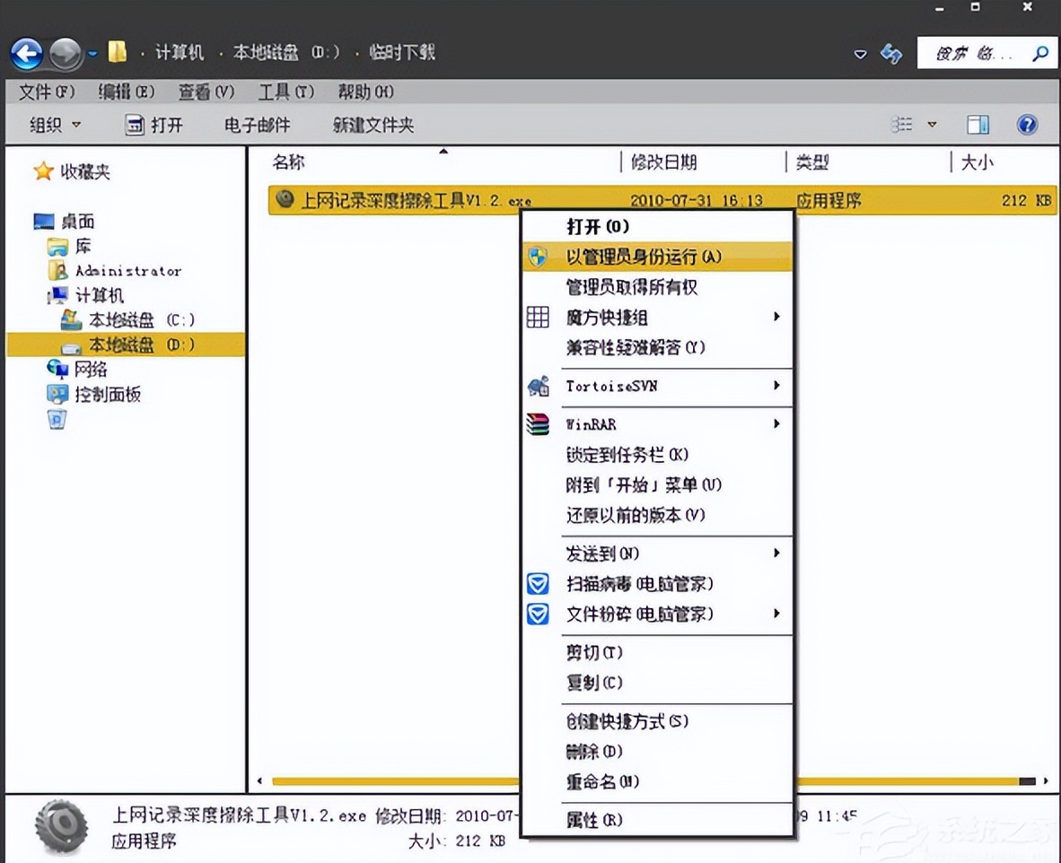 win7涓婄綉璁剧疆鎬庝箞璁剧疆,win7鎬庝箞绂佹杞欢涓婄綉
