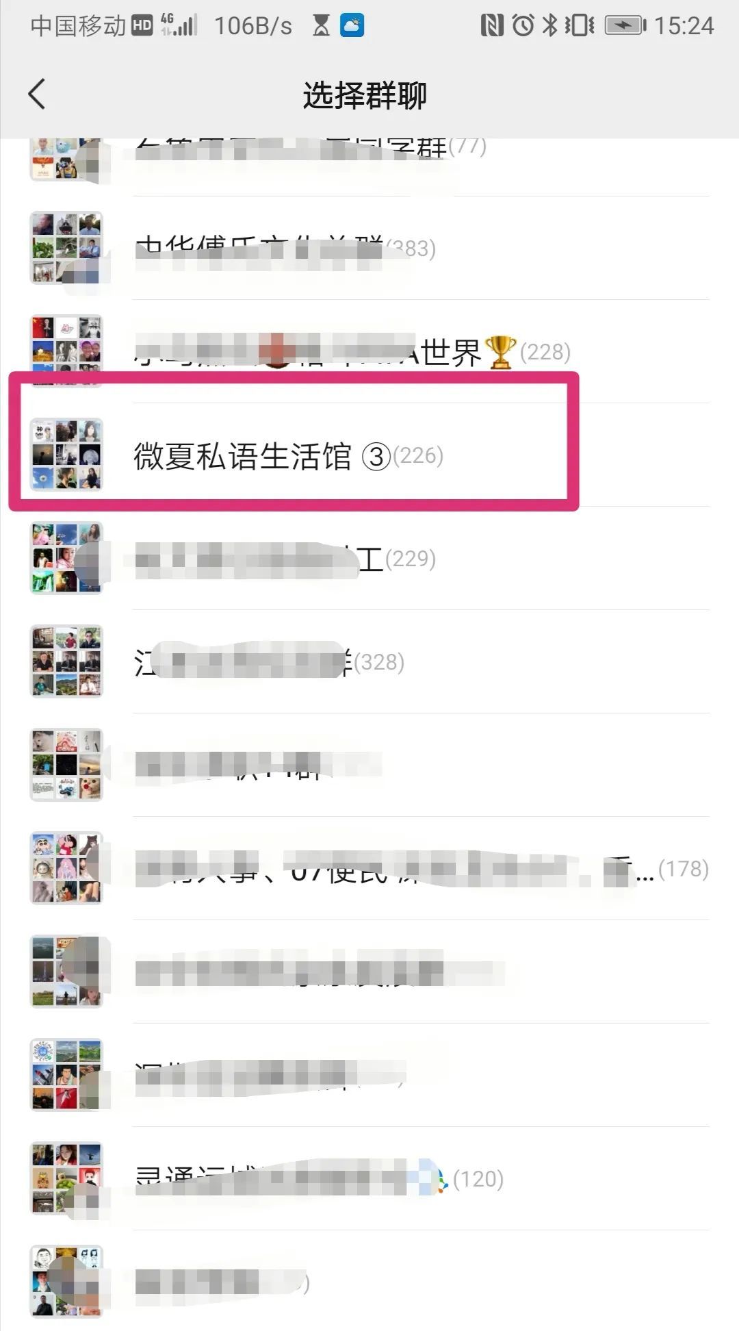 微信怎么查找与好友的共同群,怎样查找微信群里有无好友