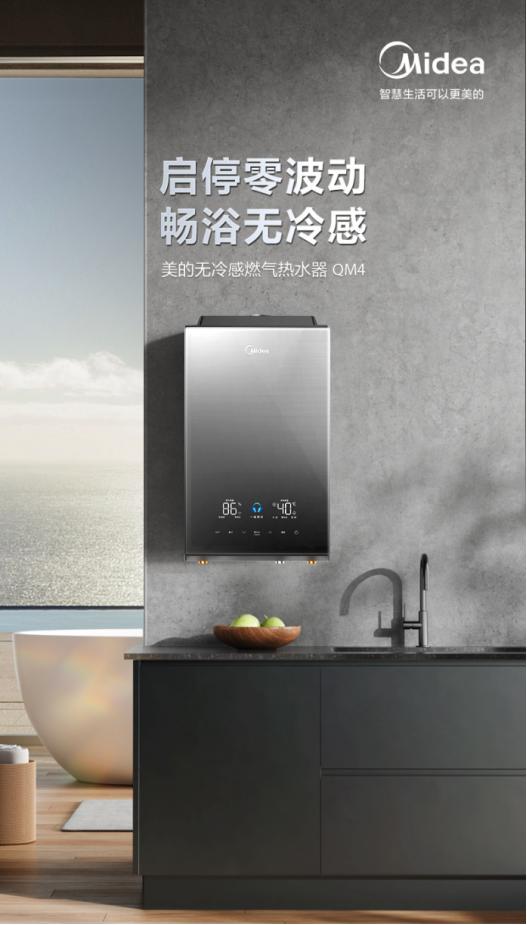 美的燃气热水器销量第一名,美的燃气热水器一级能效