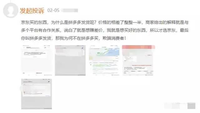 京东买的东西拼多多发货怎么处理,内部员工爆料京东拼多多