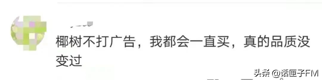 椰树牌椰汁直播两个版本,椰树牌椰汁最新直播