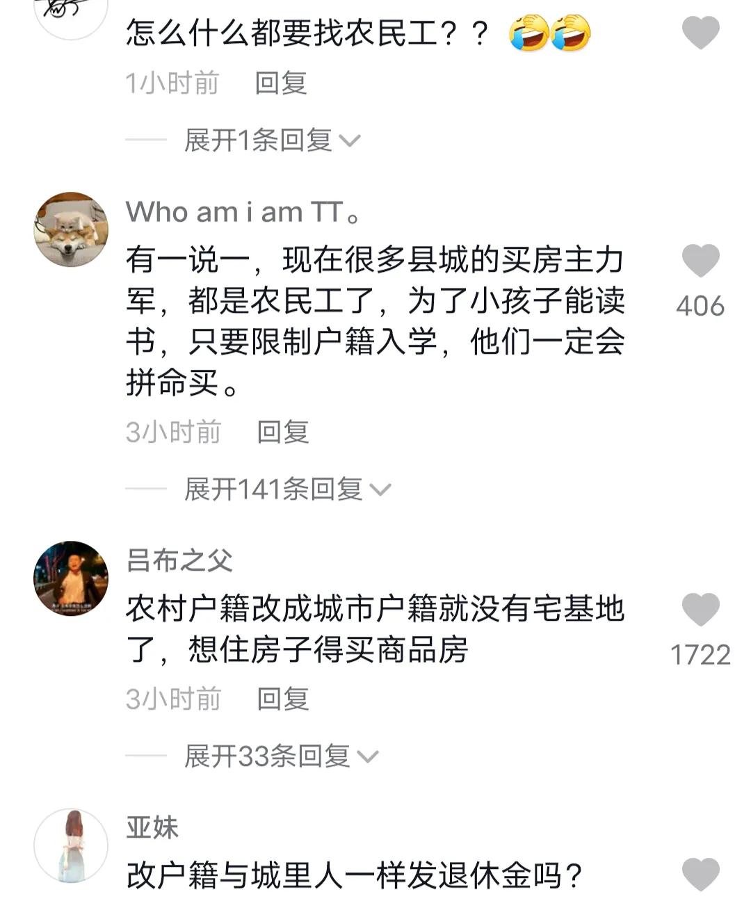 户籍改革刺激消费,户籍制度改革释放万亿消费