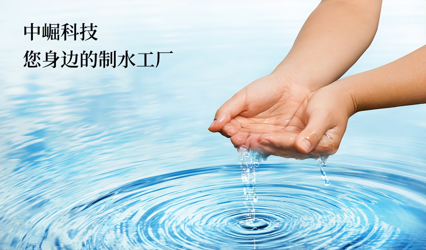 中崛科技怎样选择校园直饮水设备,中崛科技商用直饮水机怎么挑选