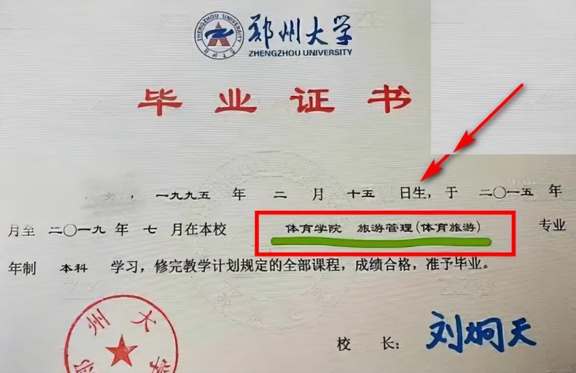 河南体育学院来了！学生却哭了，211毕业证要永别了！
