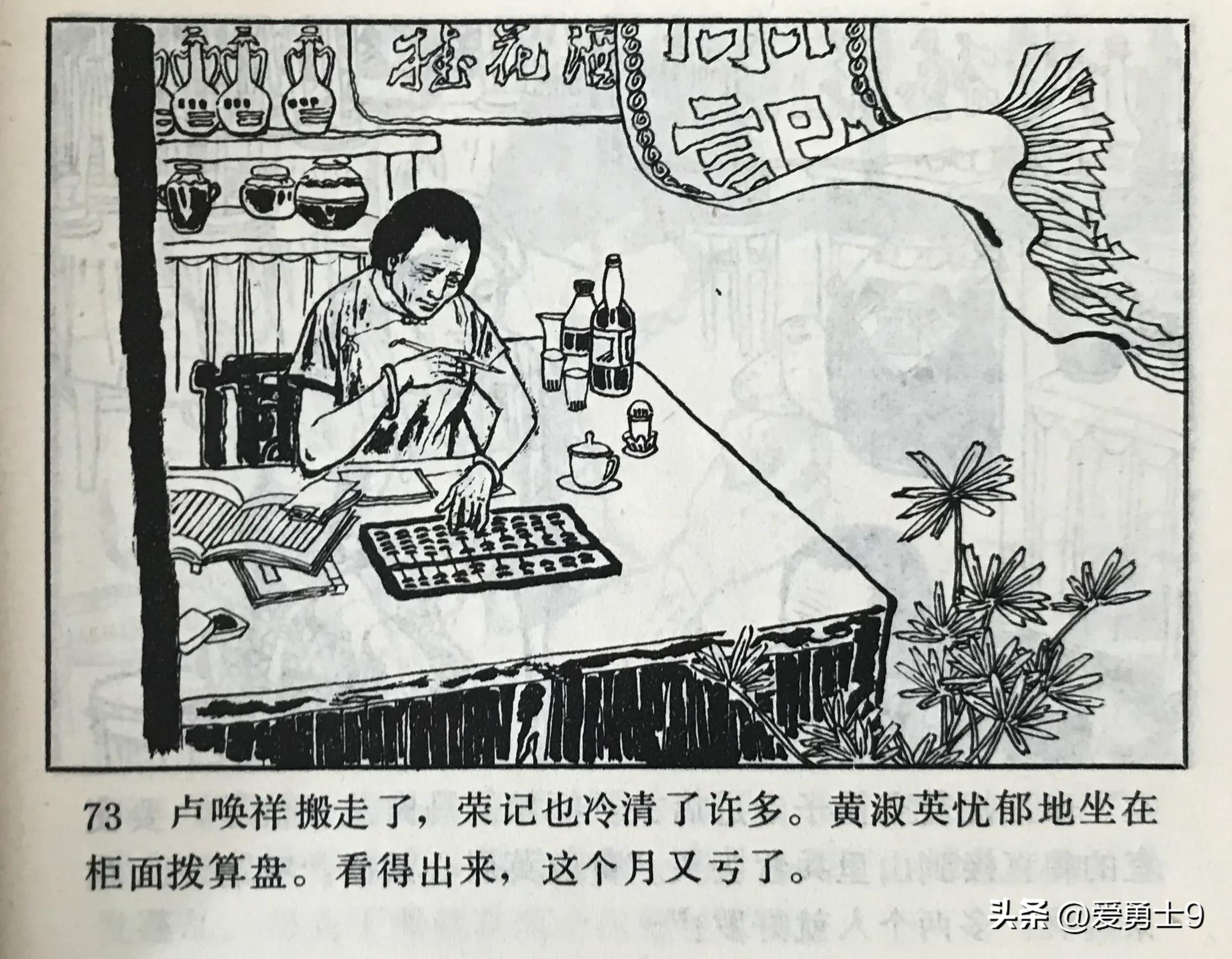 港台连续剧连环画,粤剧连环画