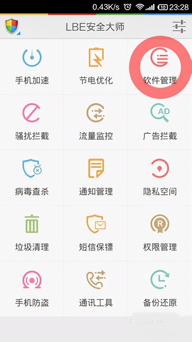 lbe安全管理大师下载,lbe安全大师最好用版本