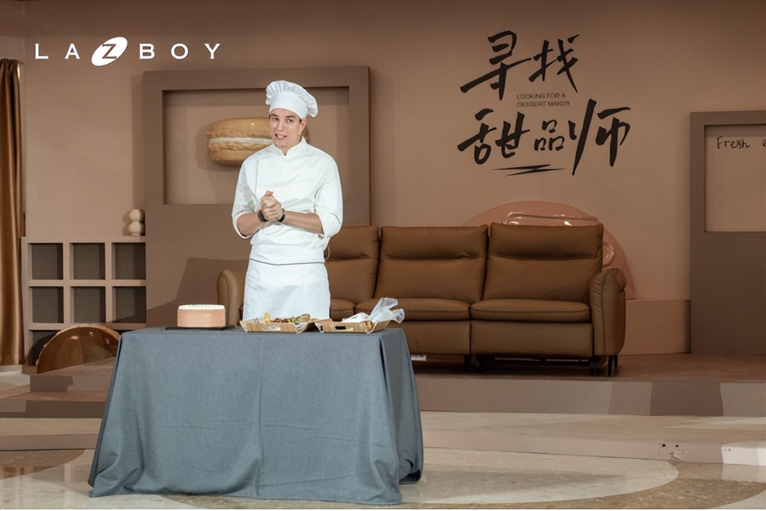 在LAZBOY的世界里寻找甜品师,探索甜蜜生活的答案