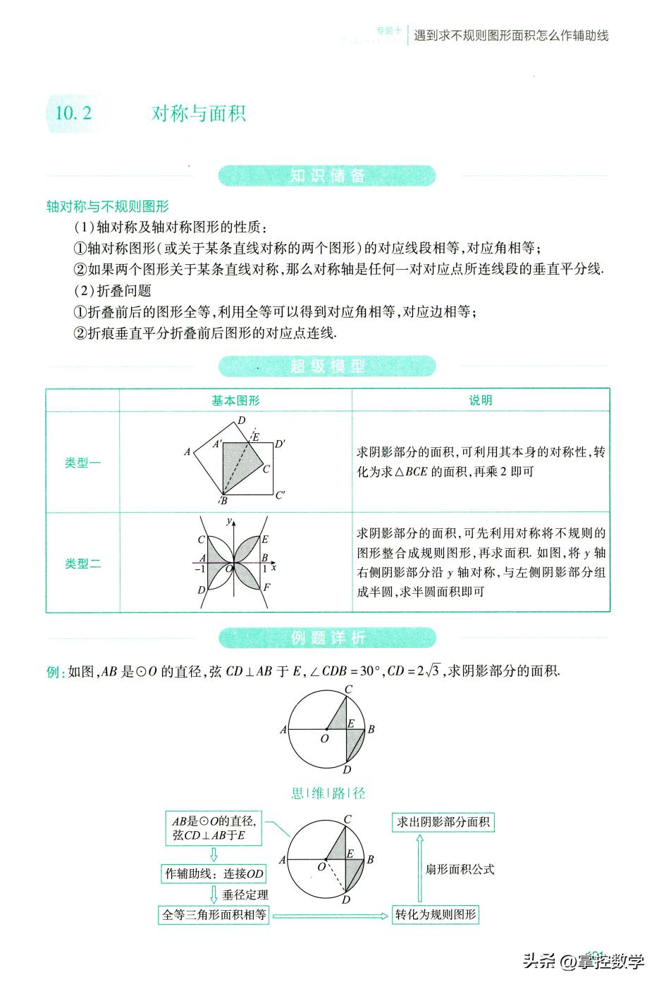 初中几何辅助线是画虚线还是实线,初一几何题中如何巧妙做辅助线